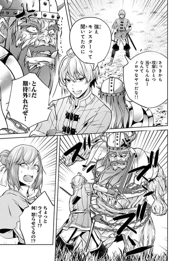 ページ 9 — 第26.2話