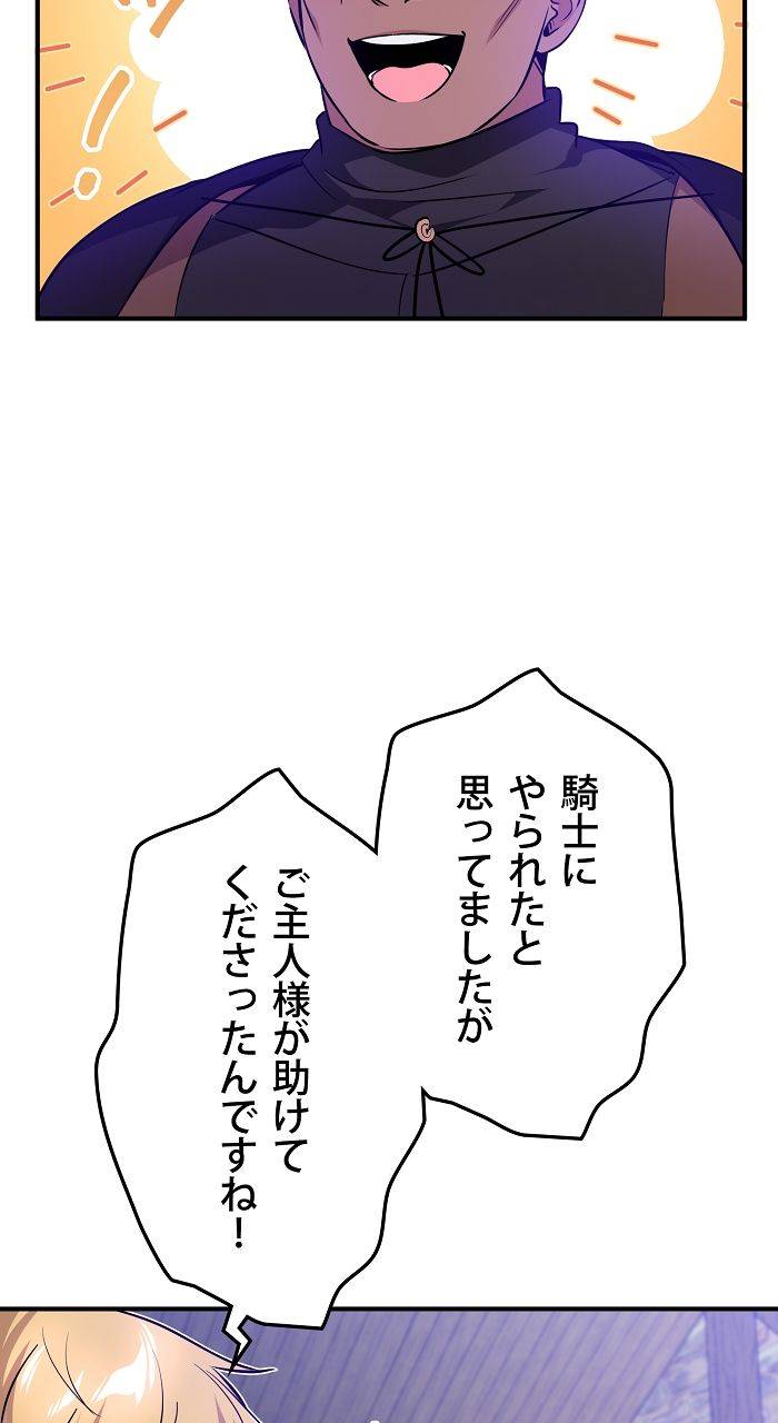 ページ 7 — 第21話