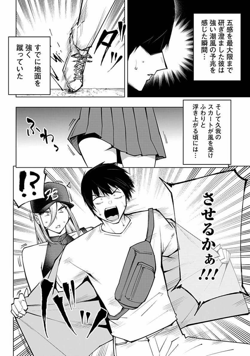 ページ 22 — 第70話