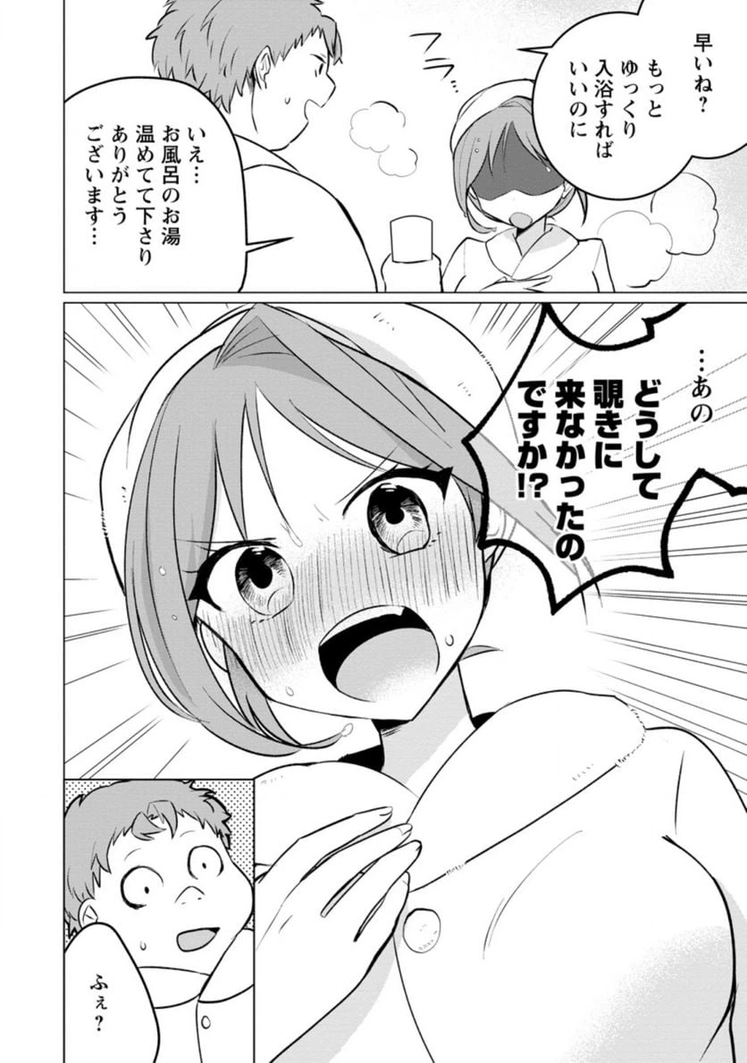 ページ 6 — 第8.3話