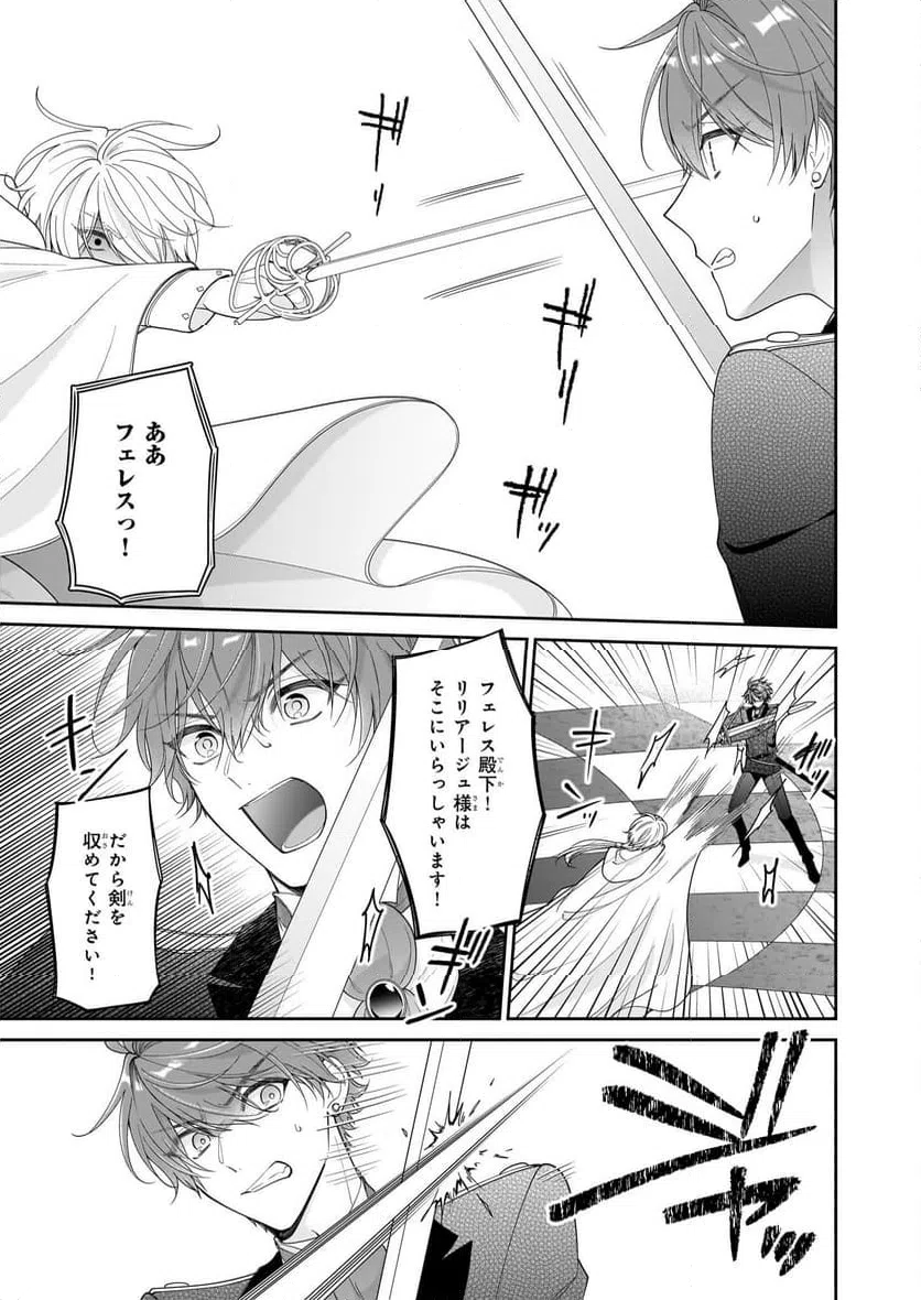 ページ 27 — 第56話
