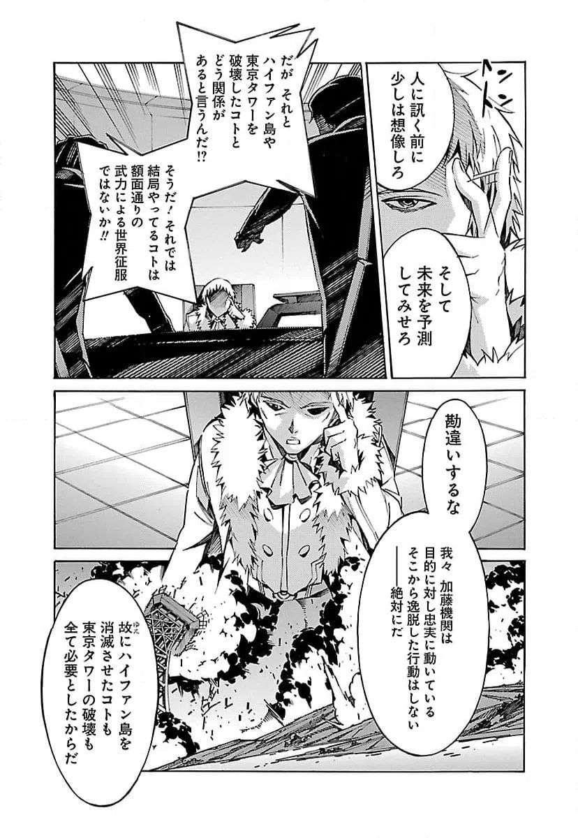 ページ 19 — 第20話