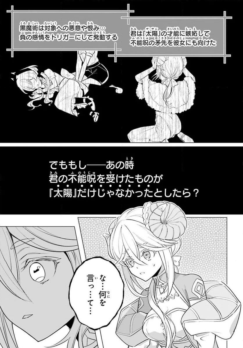 ページ 23 — 第14話