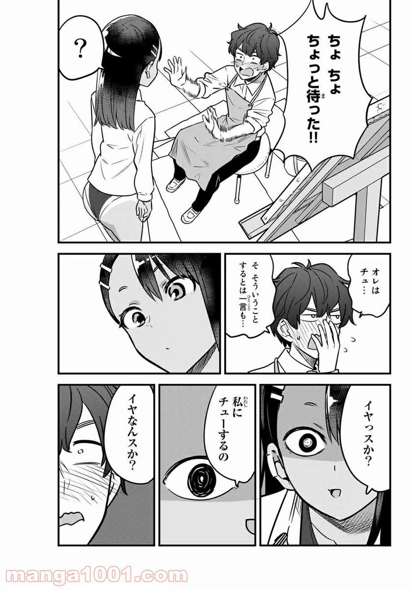 ページ 15 — 第82話