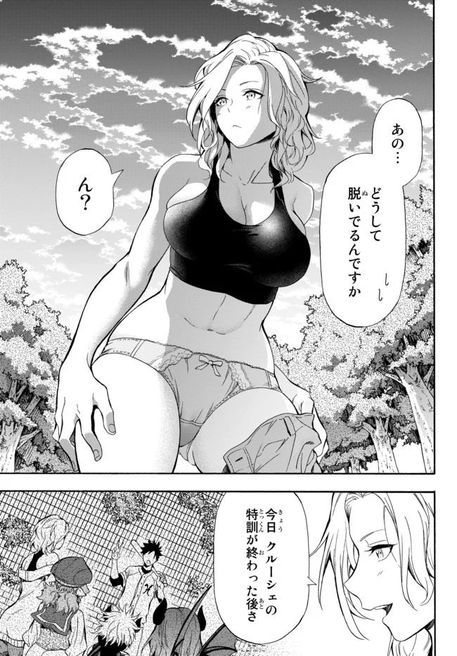 ページ 15 — 第3話