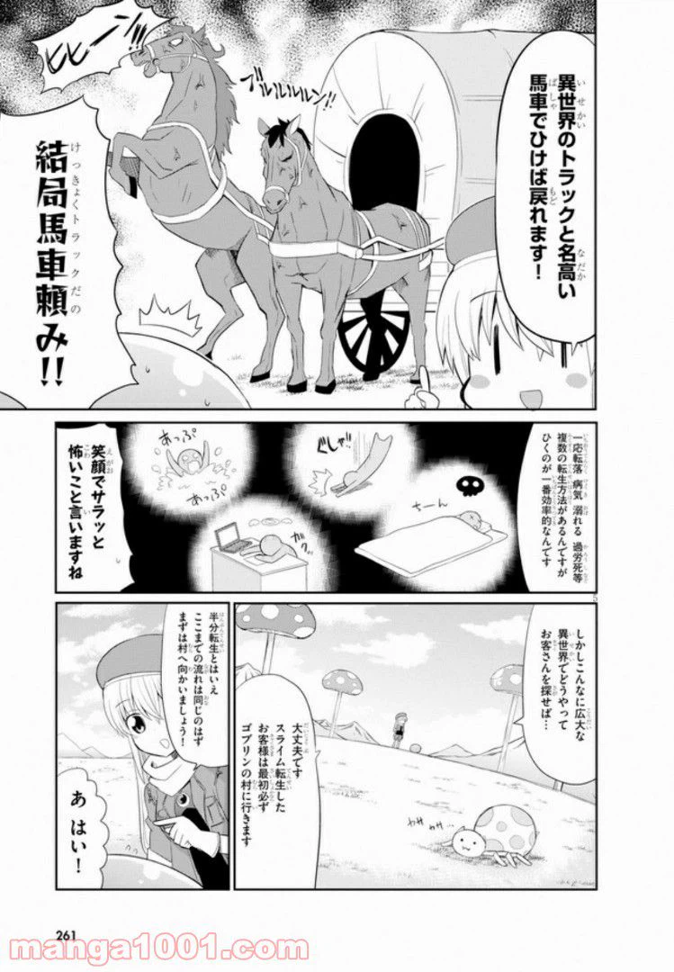 ページ 5 — 第4話
