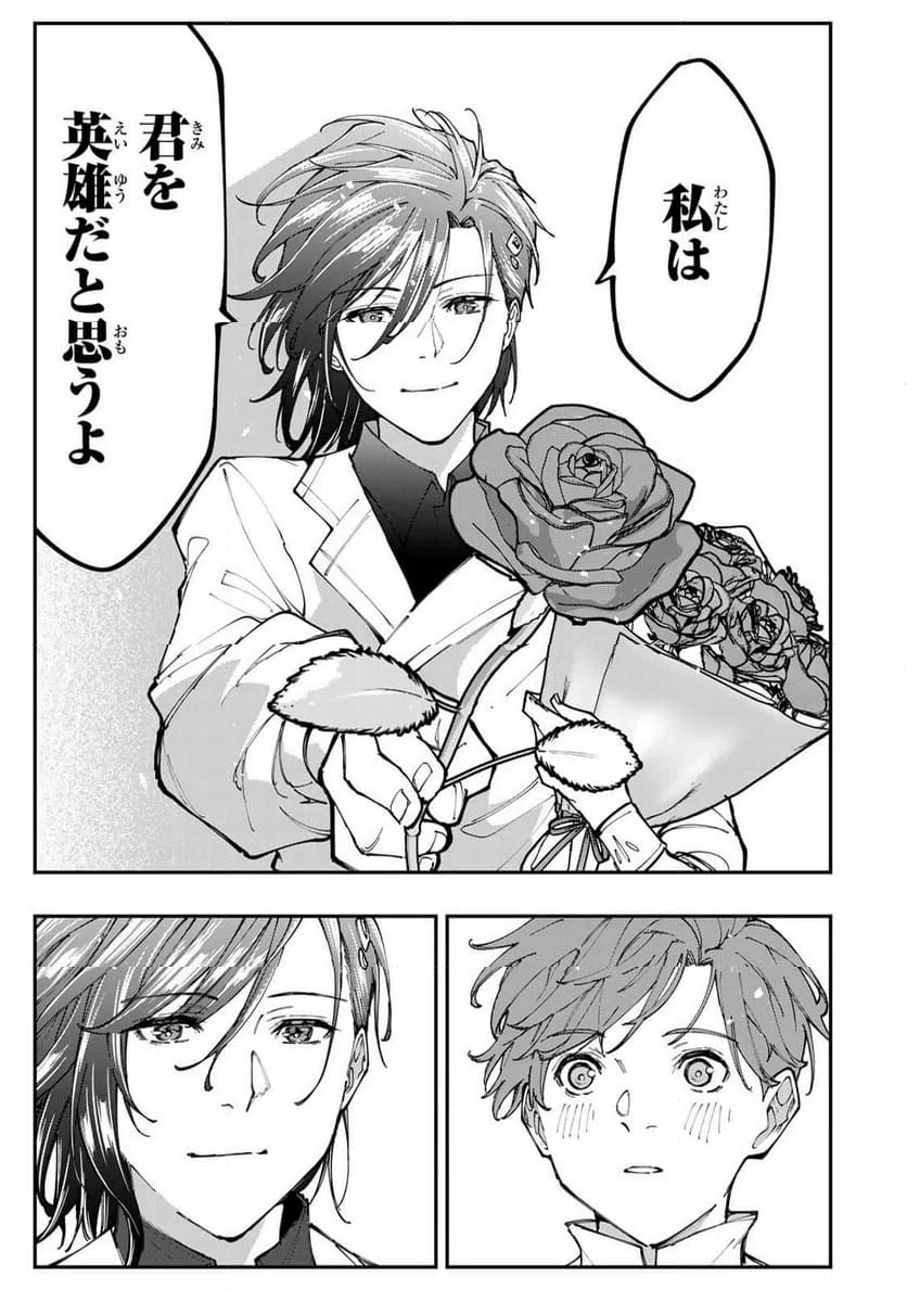 ページ 15 — 第12.2話