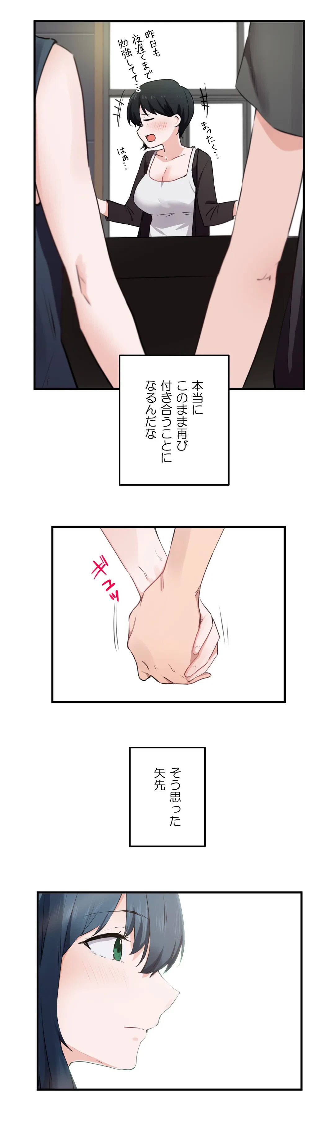 ページ 31 — 第49話