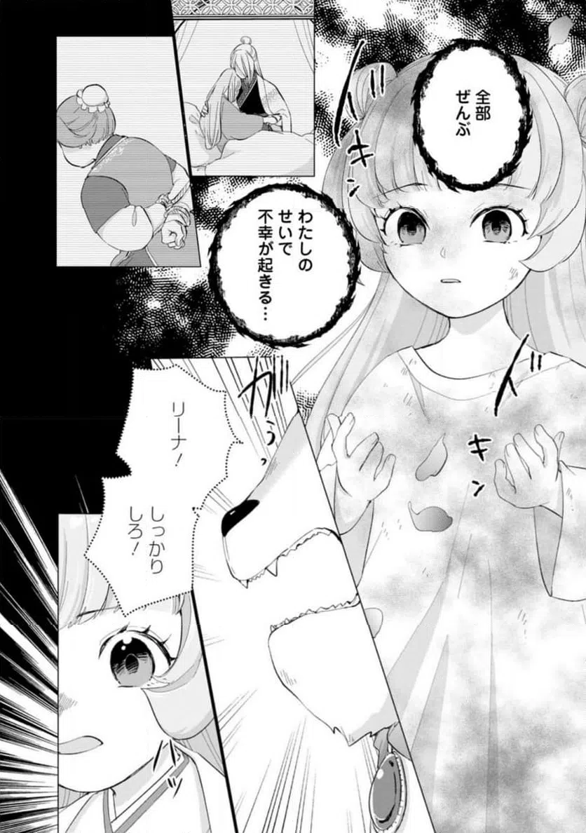 ページ 8 — 第18.2話