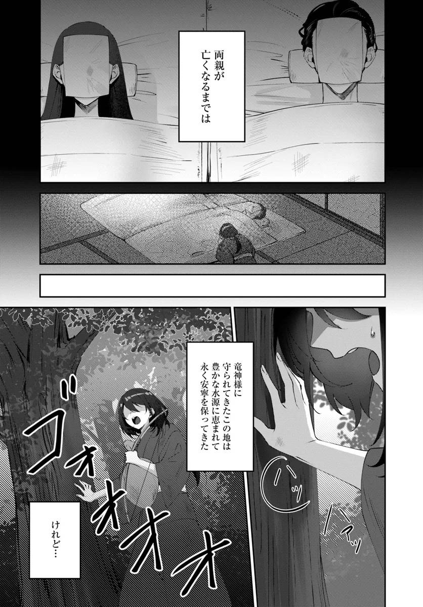 ページ 15 — 第1.1話