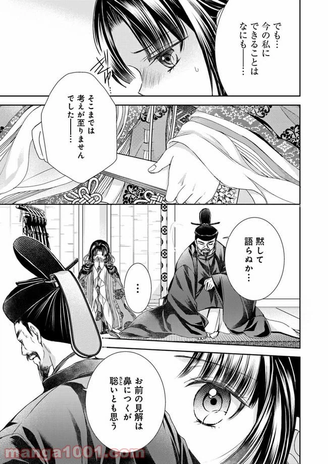ページ 9 — 第7.2話