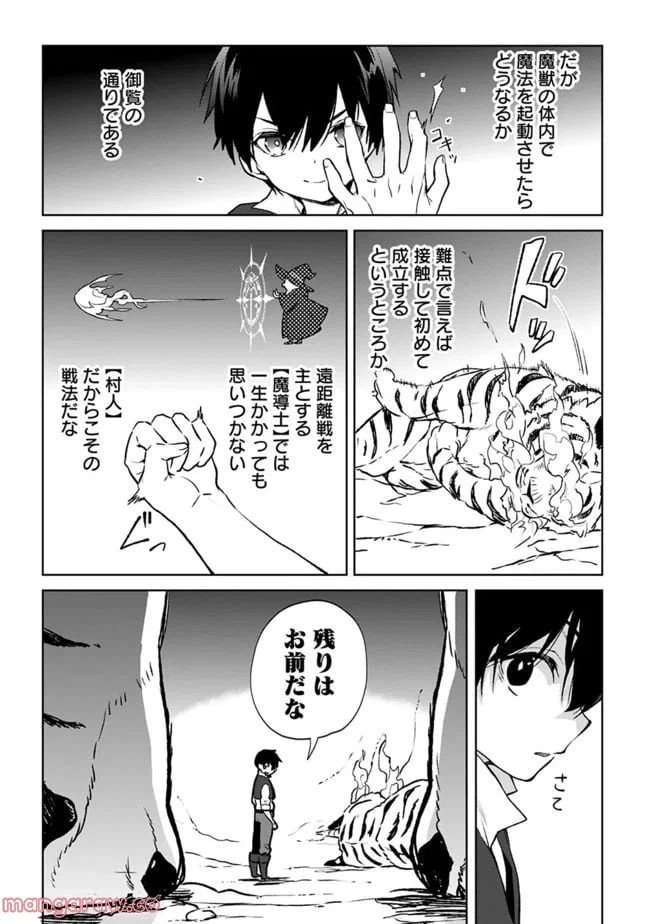 ページ 5 — 第12.2話