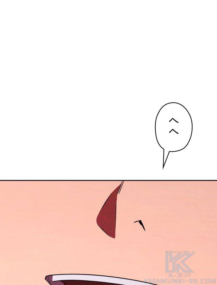 ページ 14 — 第134話
