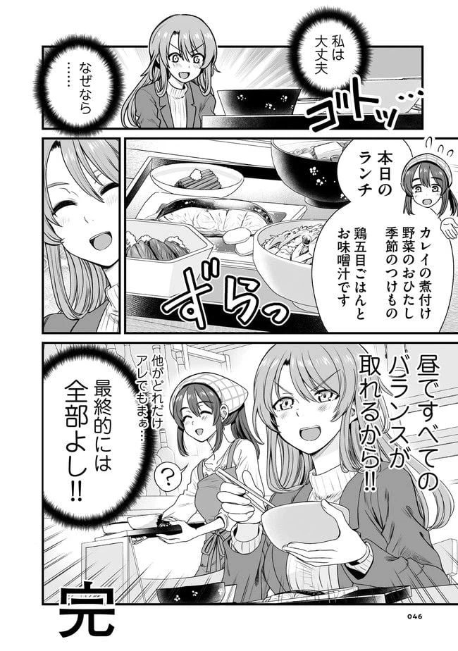 ページ 4 — 第42話