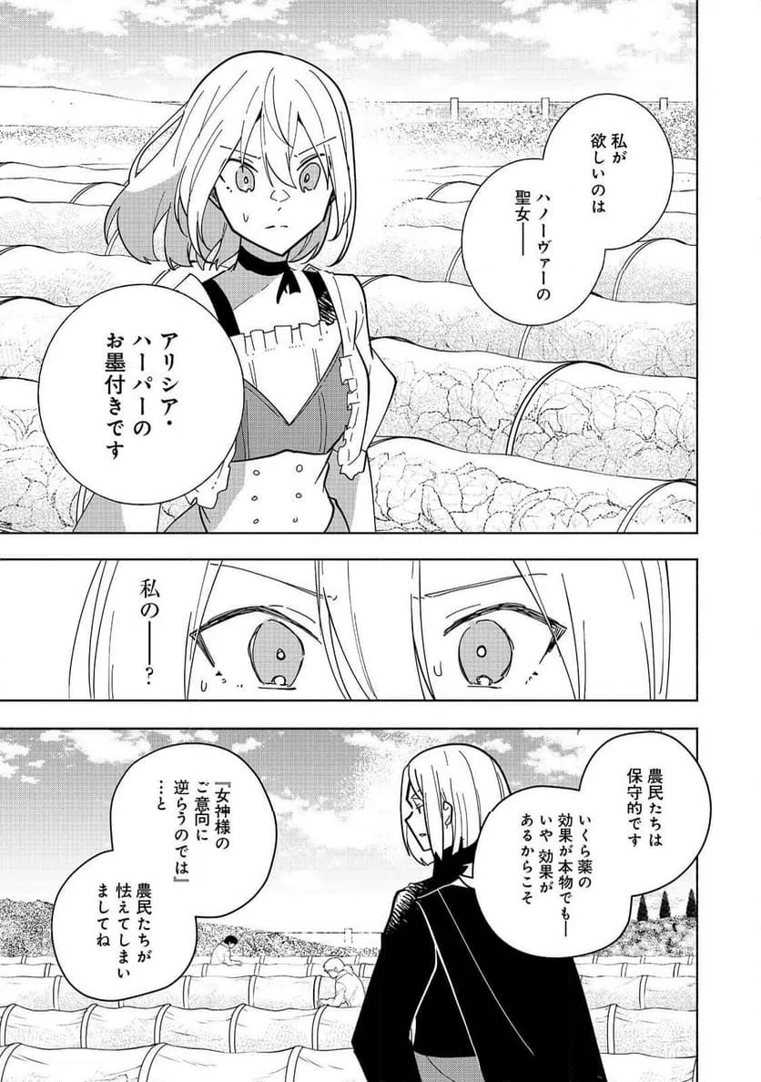 ページ 19 — 第18話