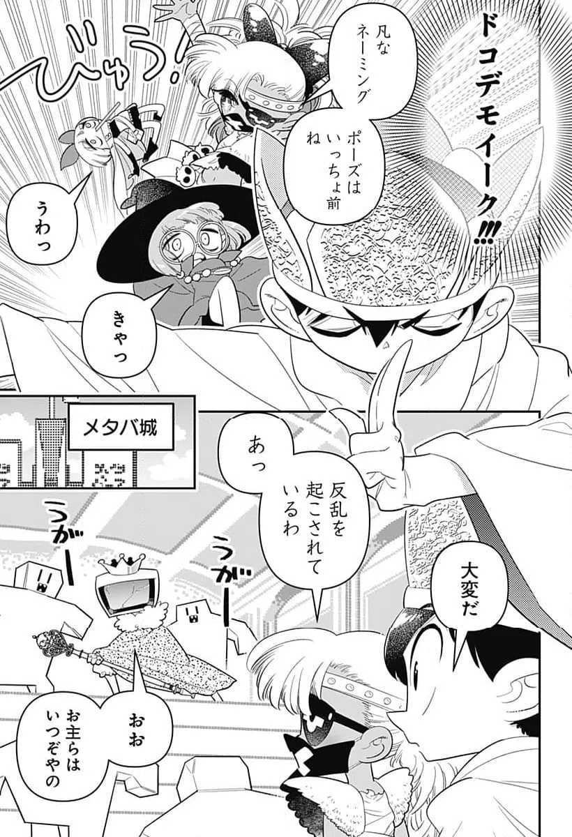 ページ 15 — 第36話