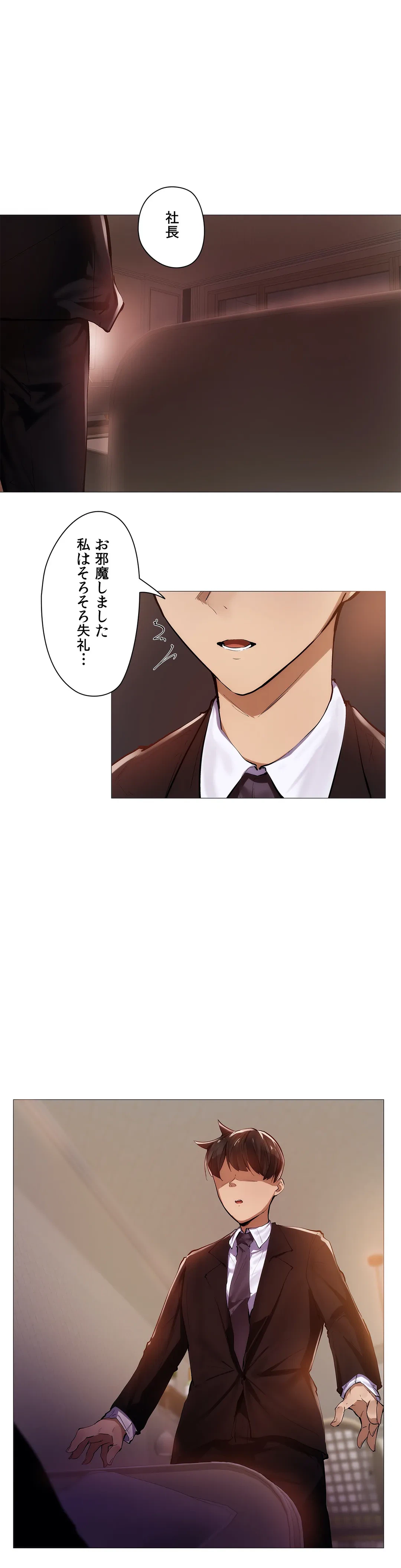 ページ 25 — 第7話