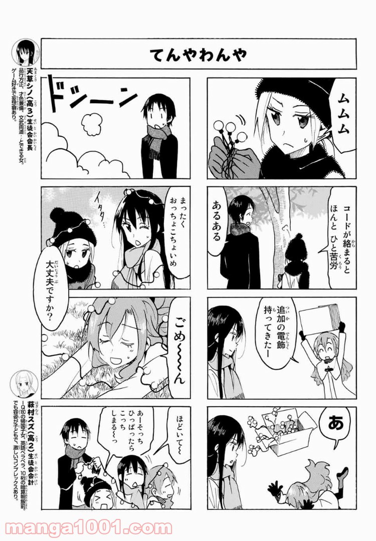 ページ 3 — 第500話