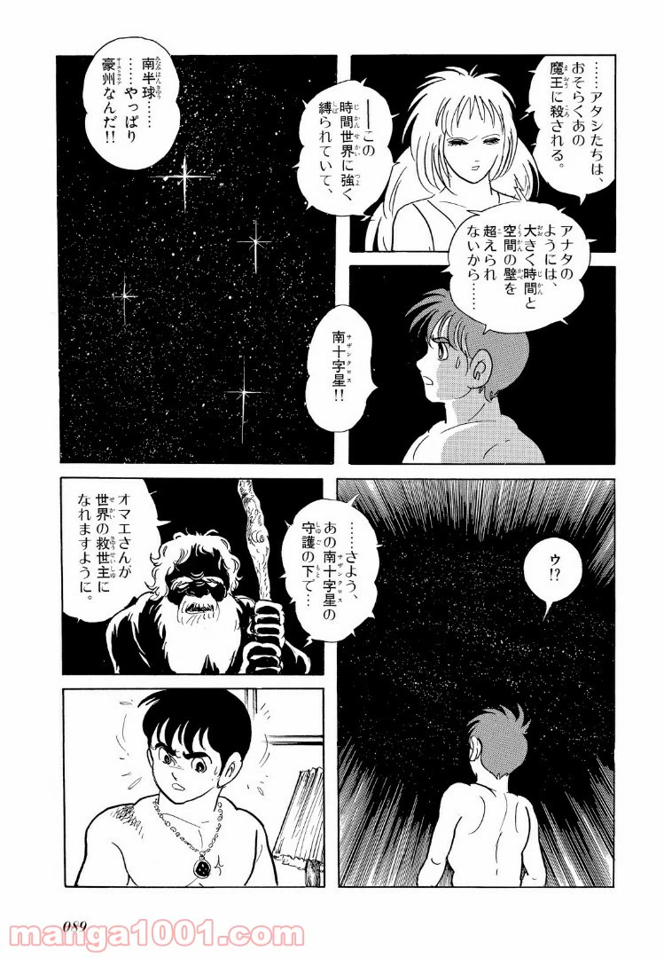 ページ 15 — 第13.2話
