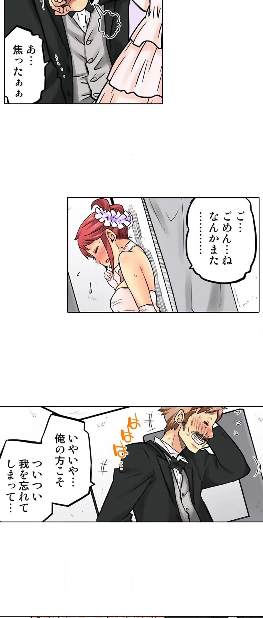 ページ 3 — 第69話