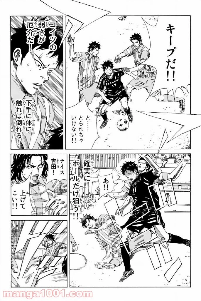 ページ 5 — 第72話