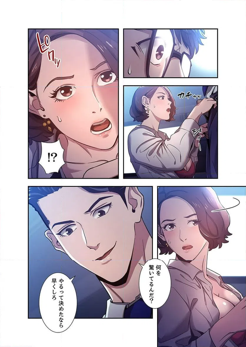 ページ 25 — 第1話