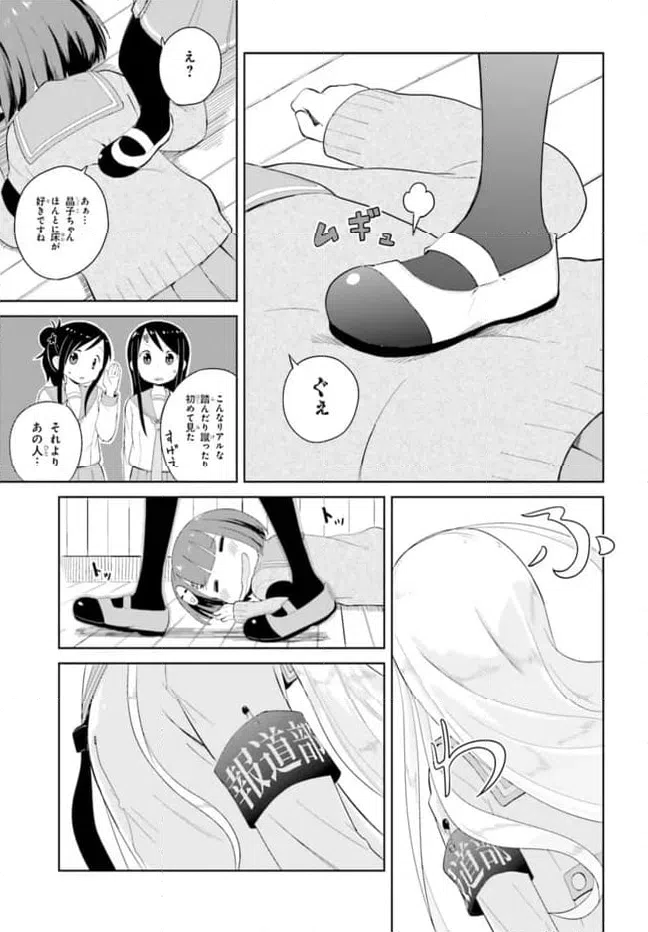ページ 27 — 第4話