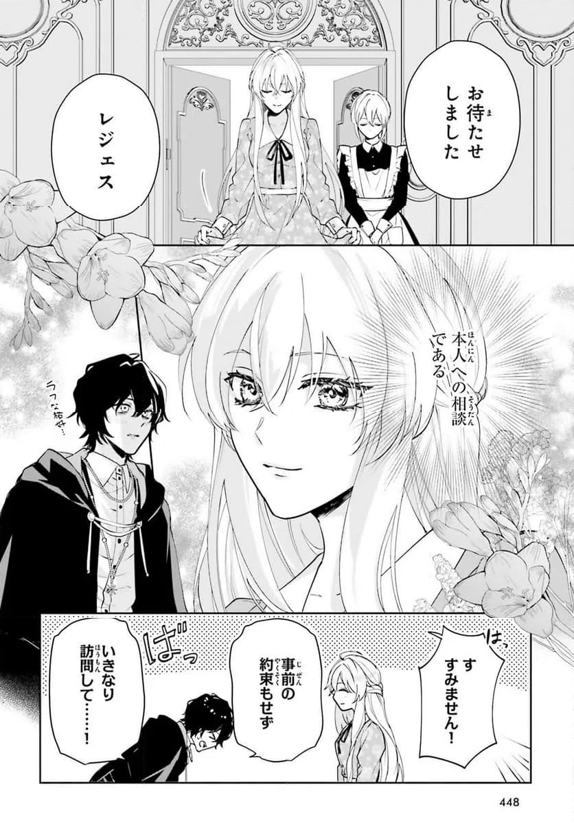 ページ 4 — 第9話