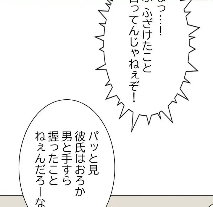 ページ 27 — 第0話