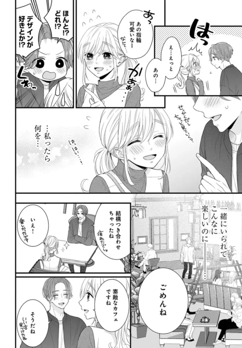 ページ 7 — 第11.2話