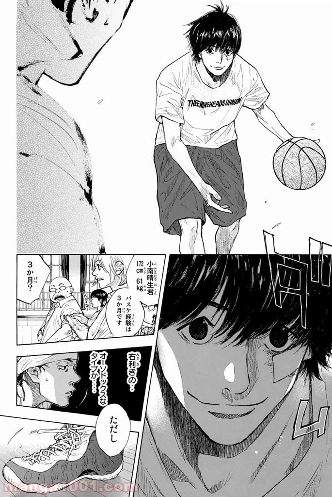 ページ 6 — 第255話