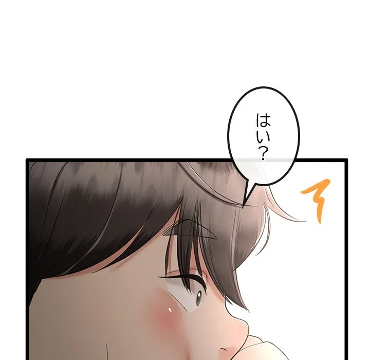 ページ 23 — 第3話