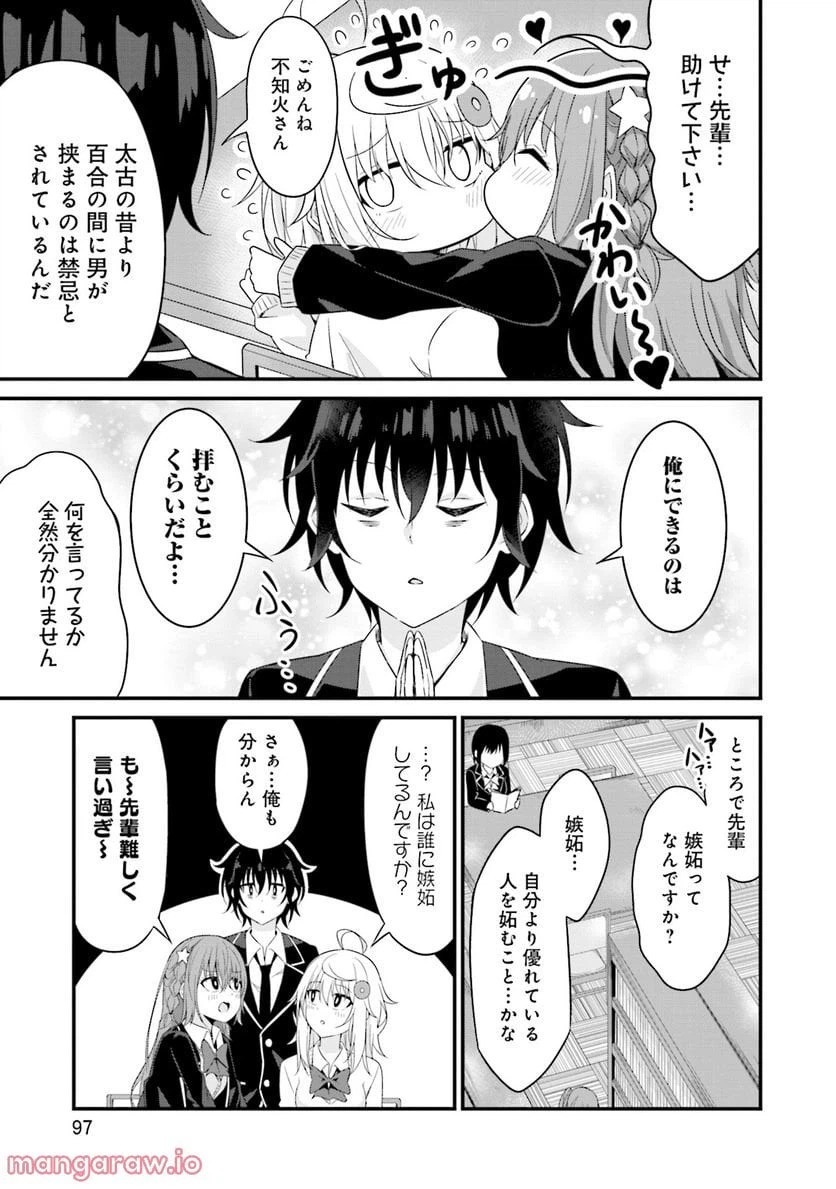 ページ 13 — 第4話