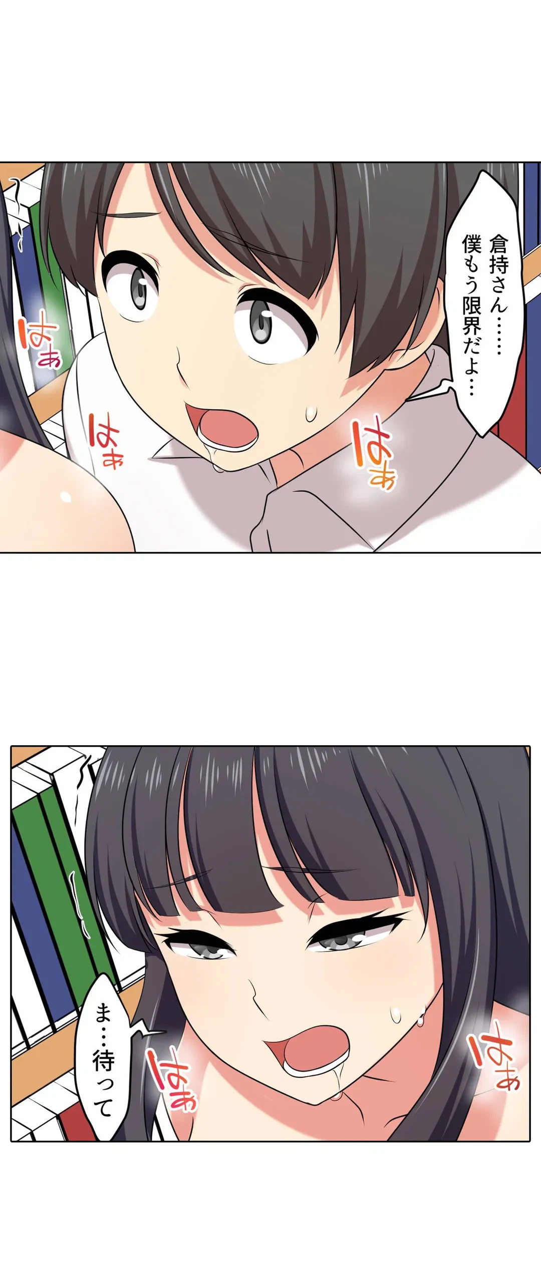 ページ 6 — 第39話