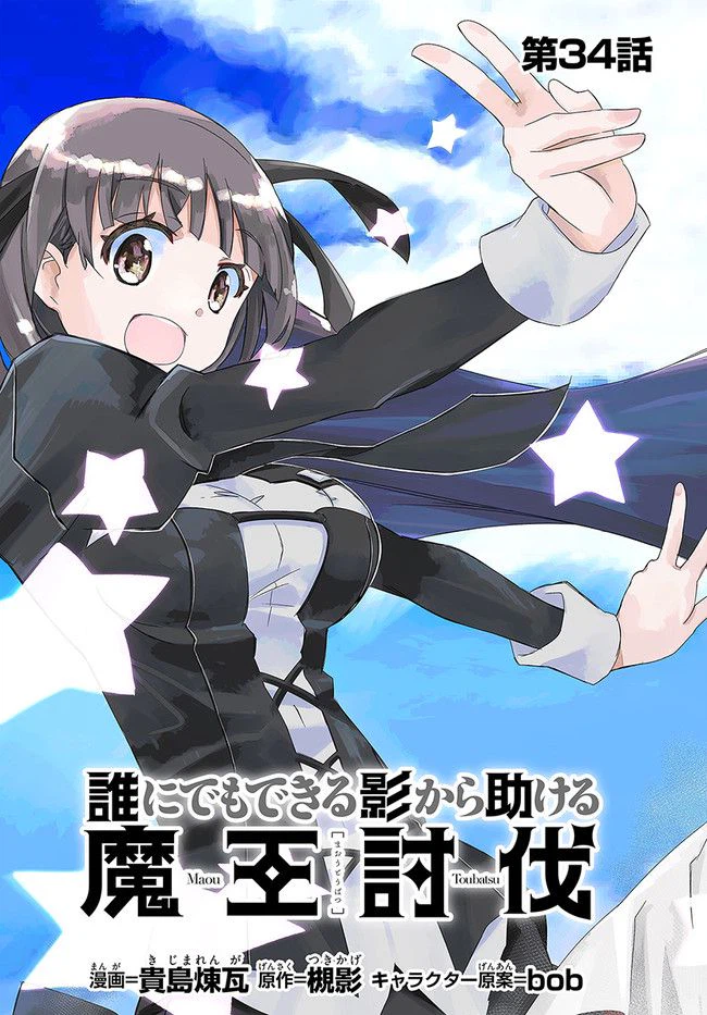 ページ 3 — 第34話