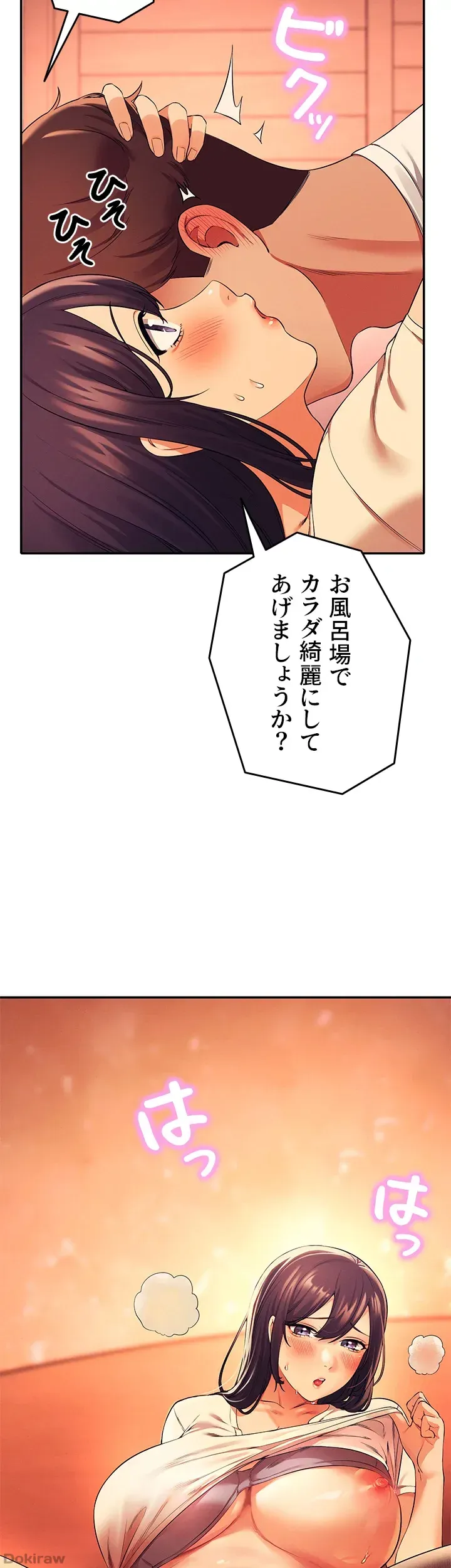 ページ 43 — 第24話