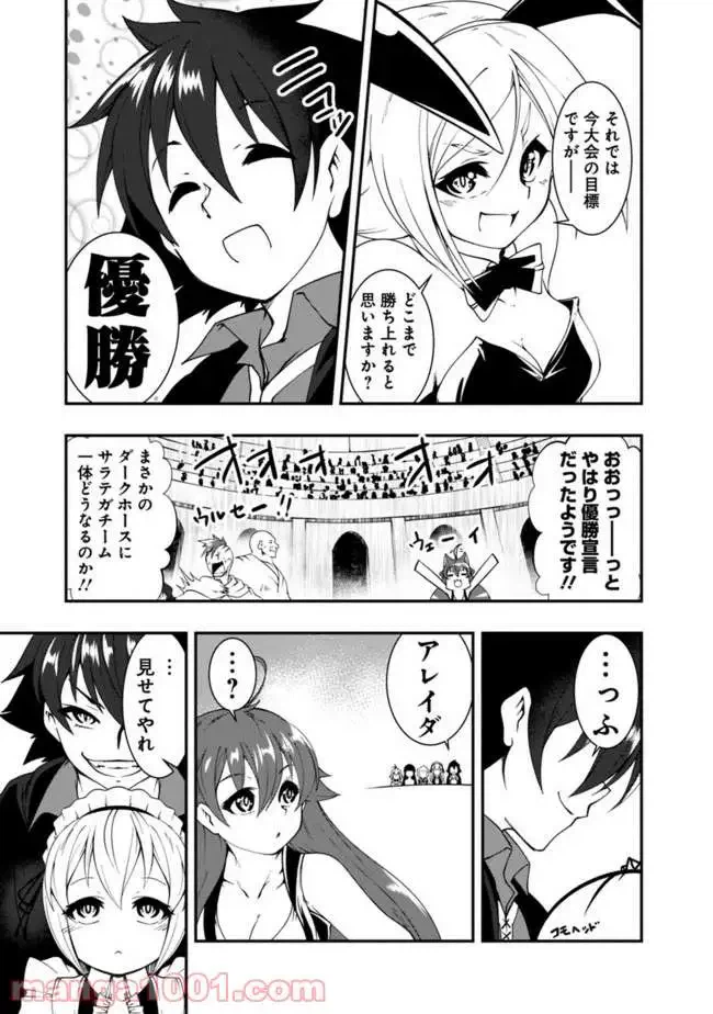 ページ 15 — 第46話
