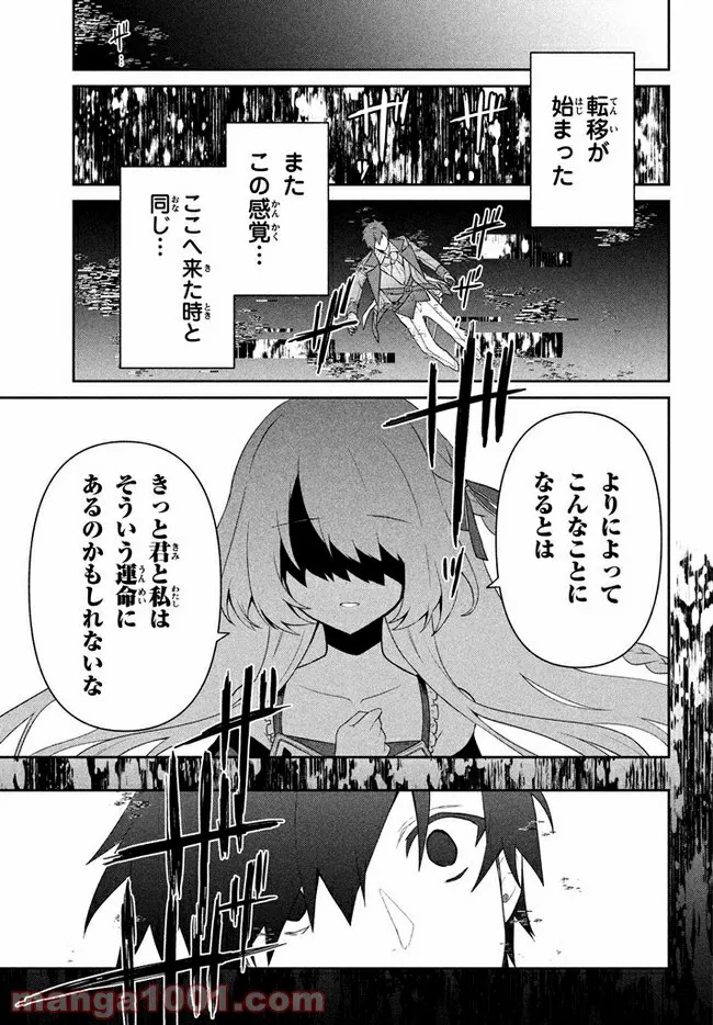ページ 11 — 第19話