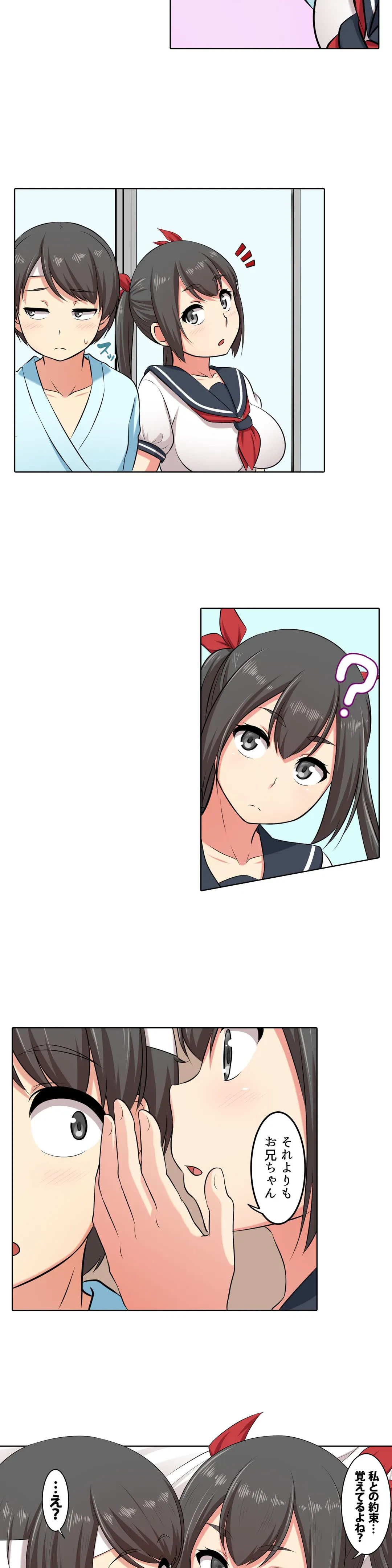 ページ 5 — 第13話