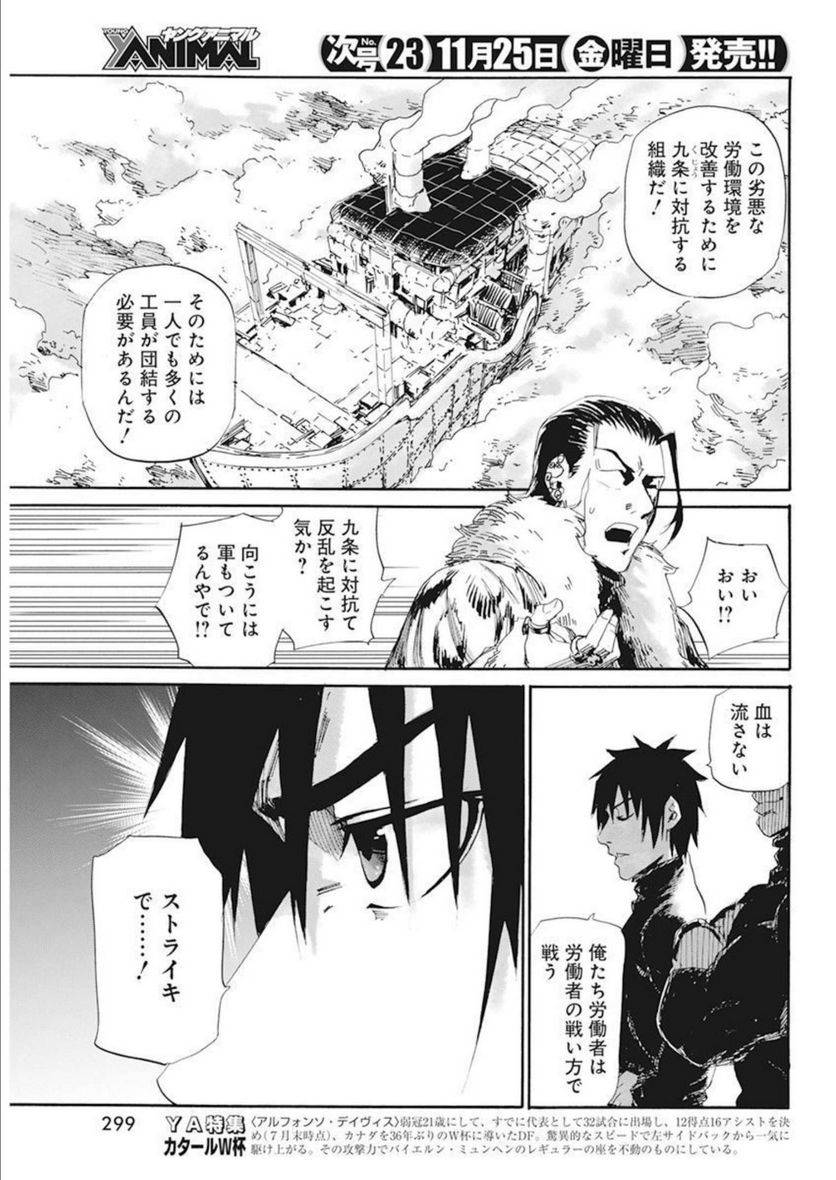 ページ 3 — 第31話