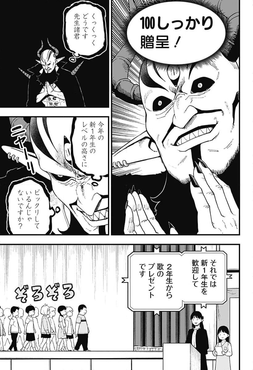 ページ 3 — 第241話