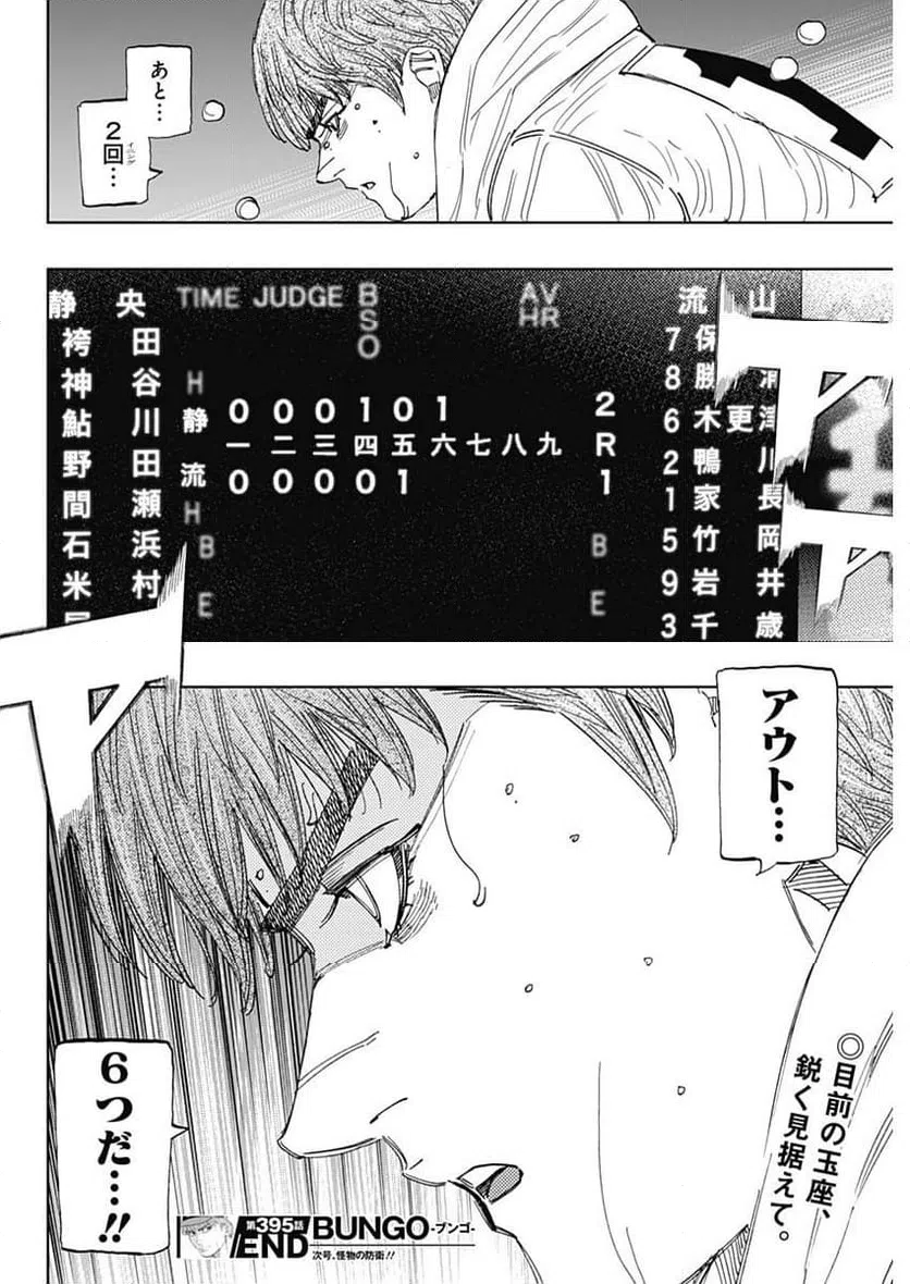 ページ 19 — 第395話