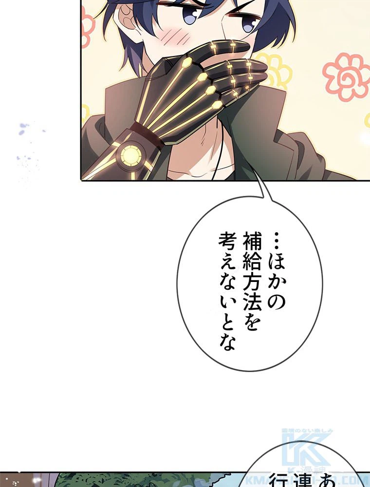 ページ 5 — 第96話