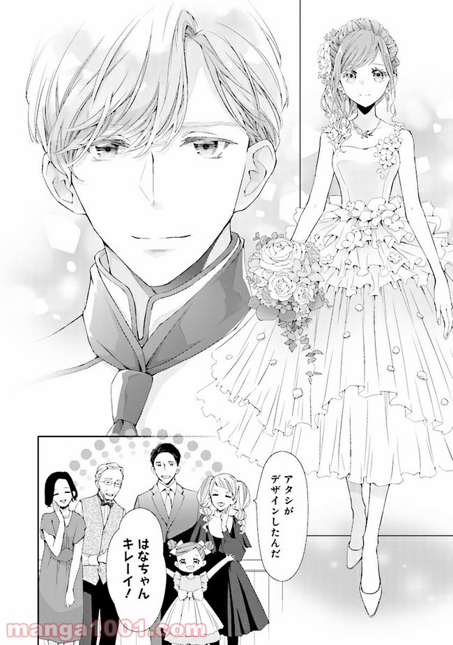 ページ 35 — 第9話