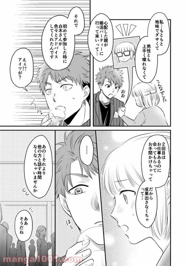 ページ 6 — 第3.1話