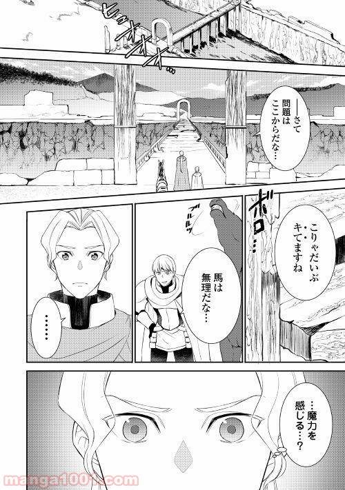ページ 4 — 第27話