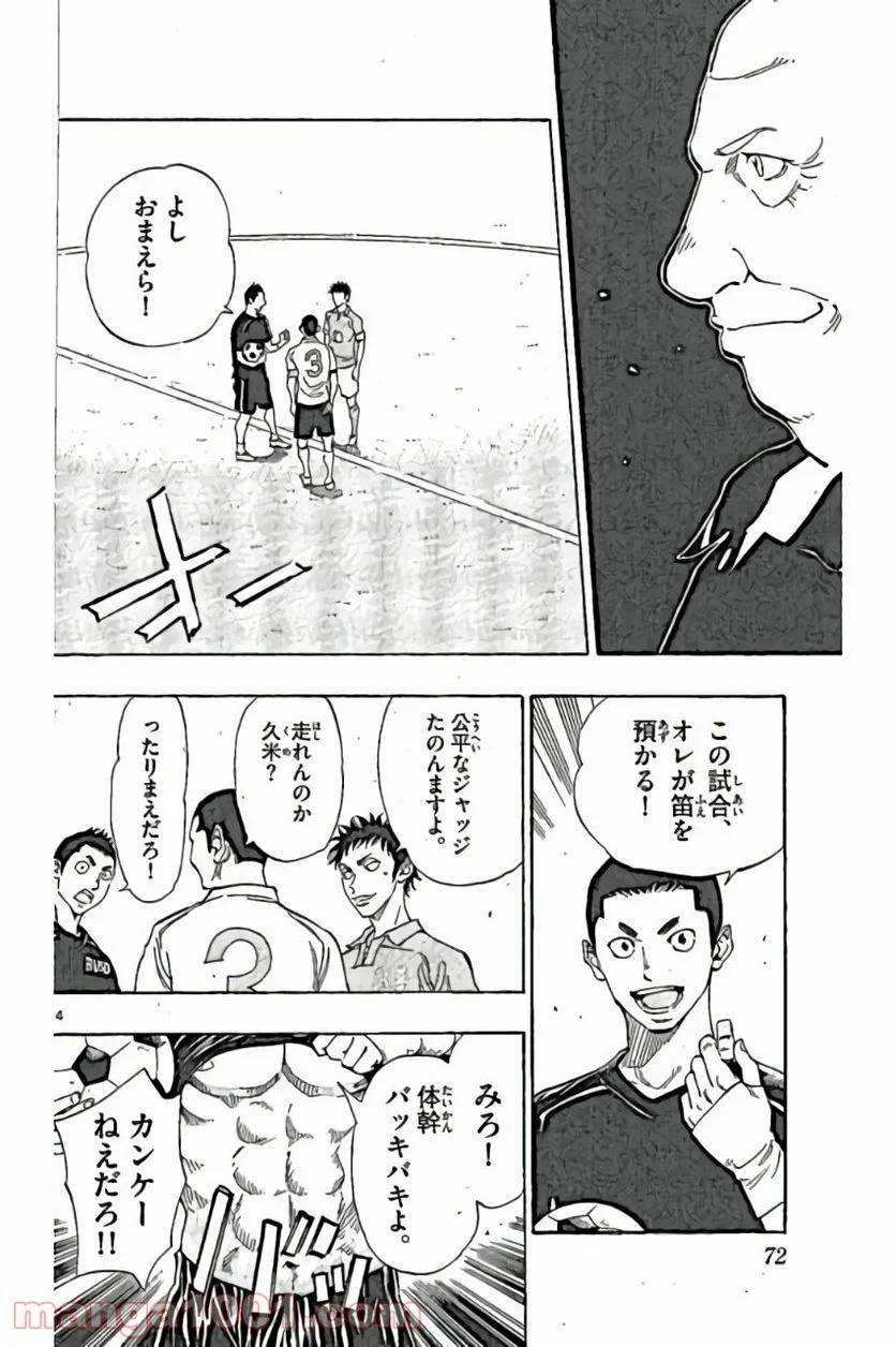 ページ 14 — 第161話