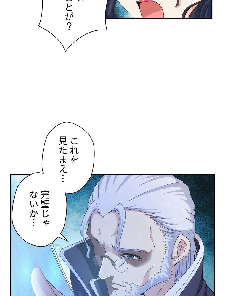 ページ 24 — 第4話