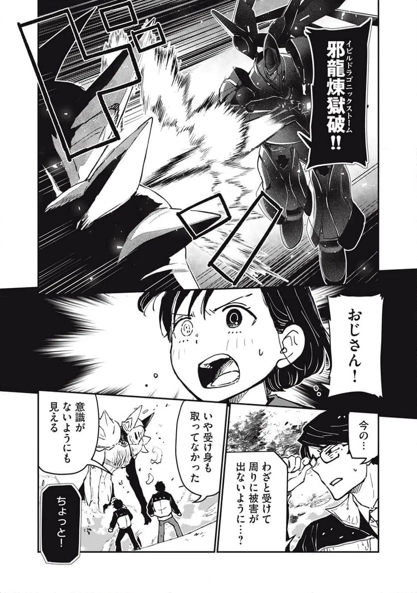 ページ 4 — 第10.1話