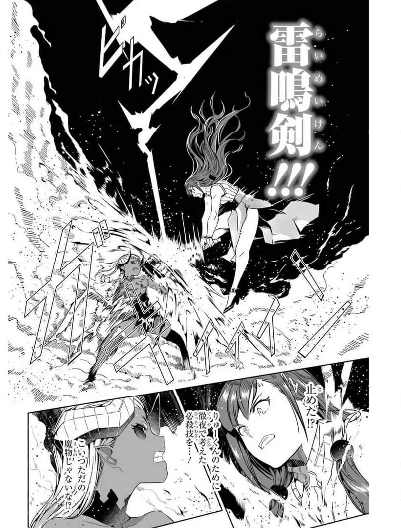 ページ 28 — 第18話
